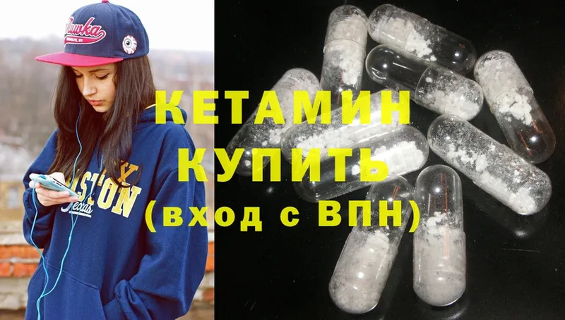 Кетамин ketamine  Заполярный 